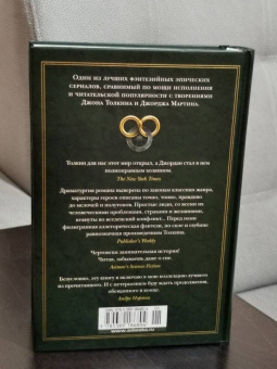 Роберт Джордан: Колесо Времени. Книга 4. Восходящая Тень