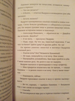 Кирилл Рябов: Лихо
