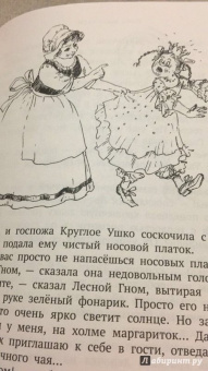 Софья Прокофьева: Пока бьют часы