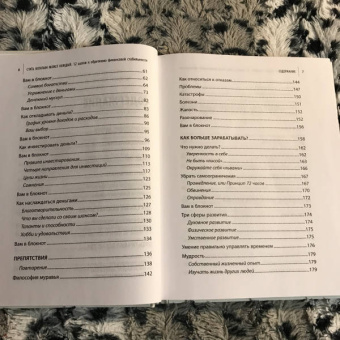 Саидмурод Давлатов: Стать богатым может каждый. 12 шагов к обретению финансовой стабильности
