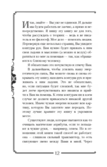 Кузнецова, Розен, Малиновская: Большой подарок Белой Магии! Книги сильнейших экстрасенсов мира. 4 книги