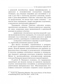 Арефьев, Быков, Пархименко: Россия и Беларусь в глобальных цепочках стоимости