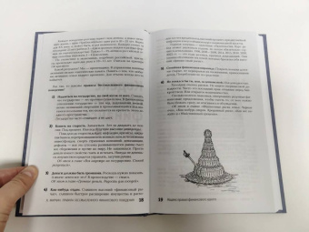 Яков Миркин: Правила бессмысленного финансового поведения