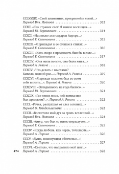 Франческо Петрарка: Сонеты и канцоны на жизнь и на смерть мадонны Лауры