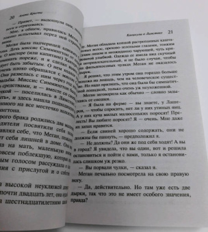 Агата Кристи: Каникулы в Лимстоке