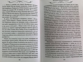Эдуард Асадов: Интервью у собственного сердца. 2