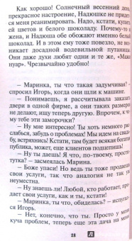 Екатерина Вильмонт: Плевать на все с гигантской секвойи!