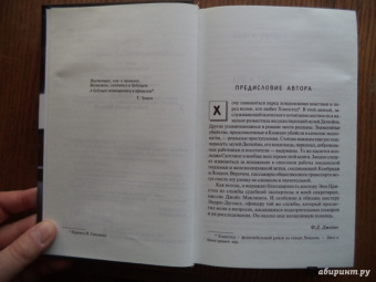 Филлис Джеймс: Комната убийств