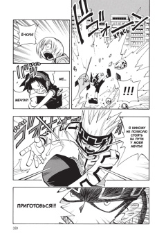 Хироюки Такэи: Король шаманов. Том 2