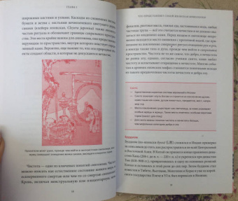 Джошуа Фридман: Японские мифы. От кицунэ и ёкаев до "Звонка" и "Наруто"
