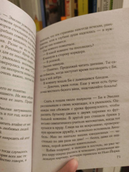 Сара Джио: Фиалки в марте