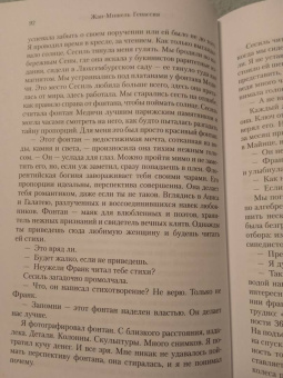 Жан-Мишель Генассия: Клуб неисправимых оптимистов