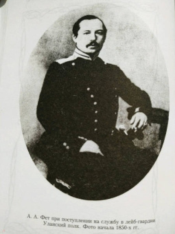 Афанасий Фет: Шепот, робкое дыханье...