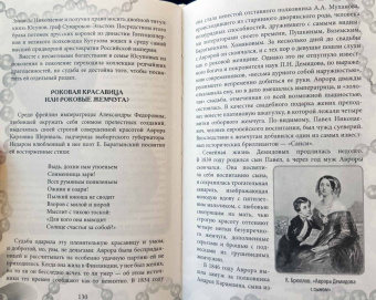 Наталия Сотникова: Роковые жемчуга. Любовь и страсть, трагедии и тайны