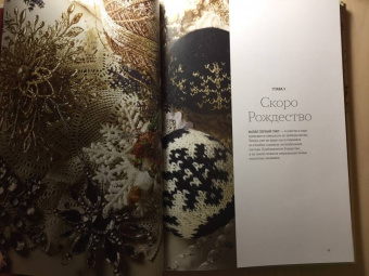 Нерйордет, Закрисон: 55 вязаных шаров от Арне и Карлоса. Гирлянды, венки, новогодние композиции, подарки и елочные украш.