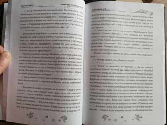 Анастасия Князь: Скиталец. Страшные сказки