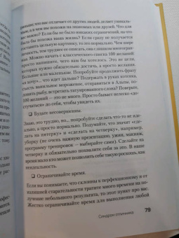 Екатерина Оксанен: На нервах. Как перестать переживать и начать жить