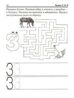 Людмила Доманская: Алфавитик