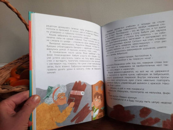 Ирина Алымова: Бабукошка. Маленькая повесть