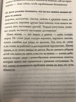 Данко, Стэнли: Мой сосед - миллионер. Почему работают одни, а богатеют другие? Секреты изобильной жизни