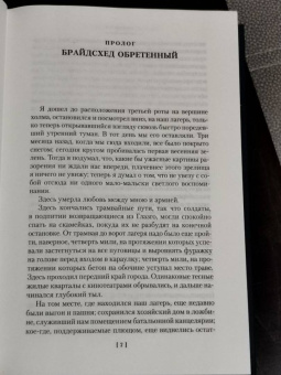 Ивлин Во: Возвращение в Брайдсхед. Незабвенная