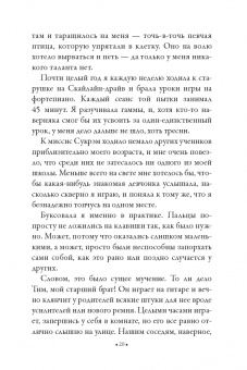 Холли Слоун: Коротышка