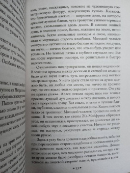 Эмиль Золя: Карьера Ругонов