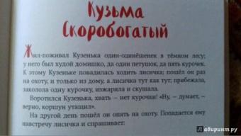 Самые любимые русские сказки