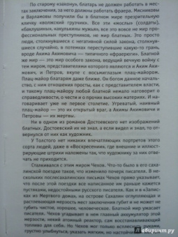 Варлам Шаламов: Избранное. В 2-х томах. Том 2