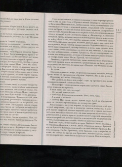 Журнал Иностранная литература № 11. 2021