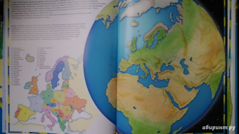 Иллюстрированный атлас мира для детей