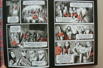 Оптимисстер, Red, Кисимяка: Байки с Рылеева, 71