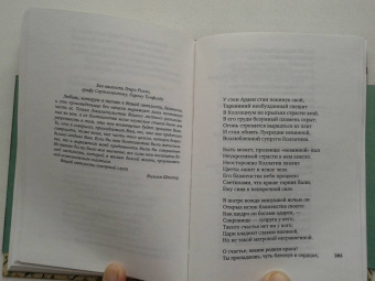 Уильям Шекспир: Сонеты и поэмы