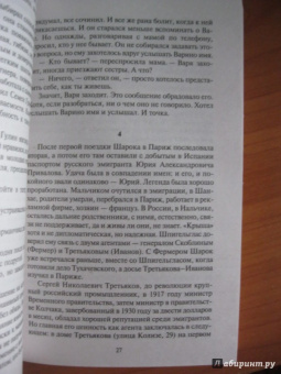 Анатолий Рыбаков: Дети Арбата. Книга 3. Прах и пепел