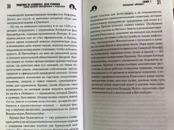 Венсан Носе: Подделки на аукционах. Дело Руффини. Самое громкое преступление в искусстве