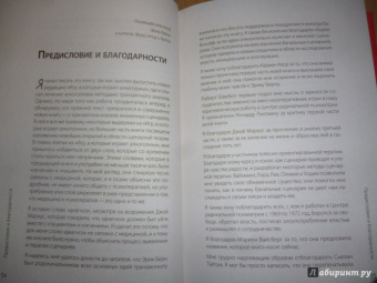 Клод Штайнер: Сценарии жизни людей