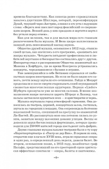 Огюст Эрар: Фанни Эльслер. Жизнь танцовщицы. Парижская и петербургская критика о Фанни Эльслер. Учебное пособие