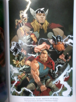 Джейсон Аарон: Могучий Тор. Тор-воитель