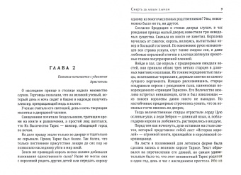 Юлия Ляпина: Смерть за левым плечом