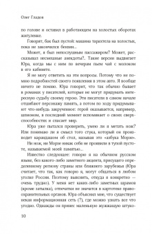 Олег Гладов: Любовь стратегического назначения