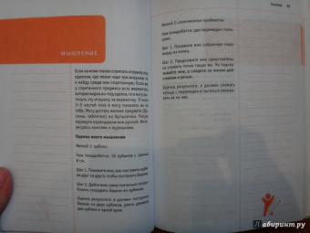 Лилия Савко: Дневник развития ребенка. От года до трех лет