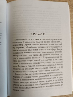 Елизавета Соболянская: Когда я стану кошкой