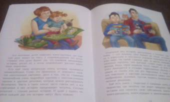 Юлия Иванова: История книги. Страница за страницей