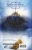 Елена Михалева: Каменное сердце. Терновое сердце