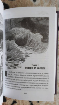 Андре Лори: Тайна мага. Атлантида