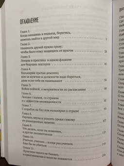 Ясмина Сапфир: Попаданка пятого уровня, или Моя Волшебная Академия