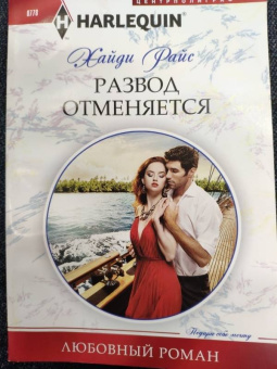 Хайди Райс: Развод отменяется
