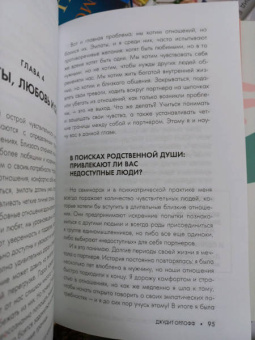 Джудит Орлофф: Дар сверхчувствительности. Книга для нежных и ранимых