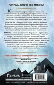 Чжао Вэнь: Кровавая наследница