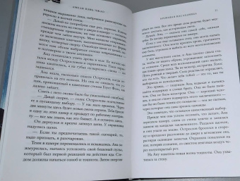 Чжао Вэнь: Кровавая наследница